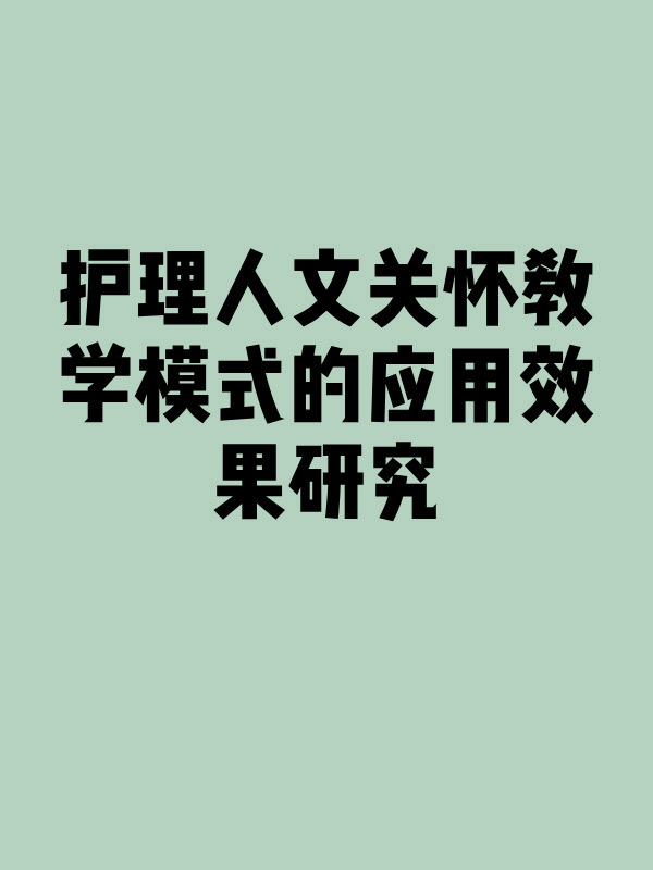 副本_简约风自媒体爆款文案分享小红书封面__2025-03-13+21_50_29.jpg