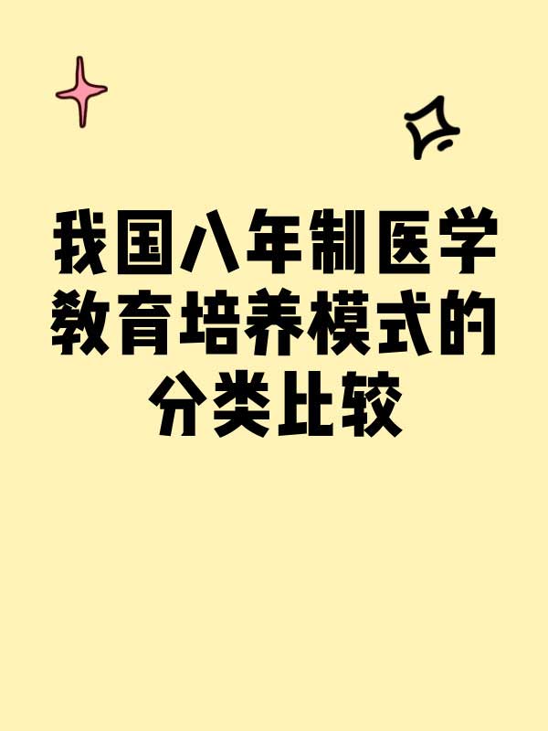 副本_简约风自媒体爆款文案分享小红书封面__2025-03-13+21_49_07.jpg