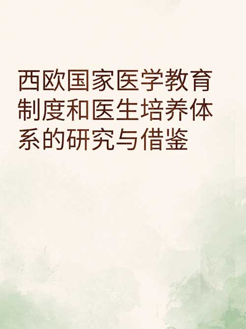 副本_简约风教育主题小红书大字封面__2025-03-13+21_29_55.jpg