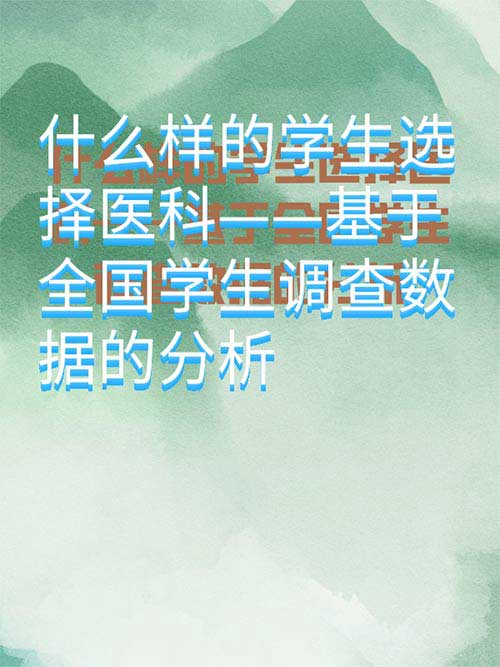 副本_简约风教育主题小红书大字封面__2025-03-13+20_45_45.jpg