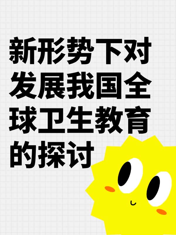 副本_简约风招聘求职小红书大字封面__2025-03-13+14_47_19.jpg