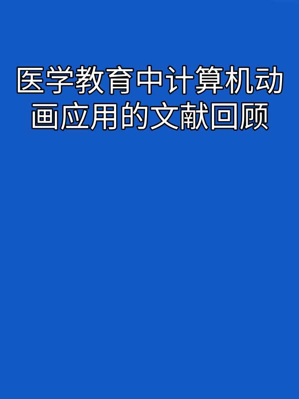 副本_橡皮泥风格小红书大字封面__2025-03-14+20_13_38.jpg
