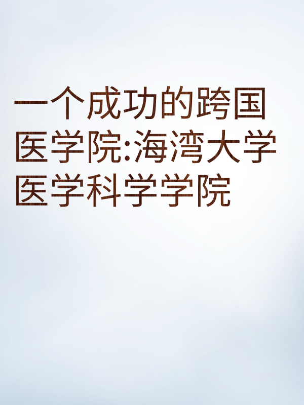 副本_橡皮泥风格小红书大字封面__2025-03-14+20_48_27.png