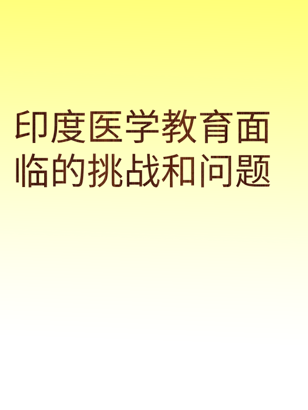 副本_橡皮泥风格小红书大字封面__2025-03-14+20_50_19.png