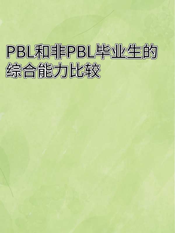 副本_绿色格纹背景小红书大字封面__2025-03-16+14_01_13.jpg