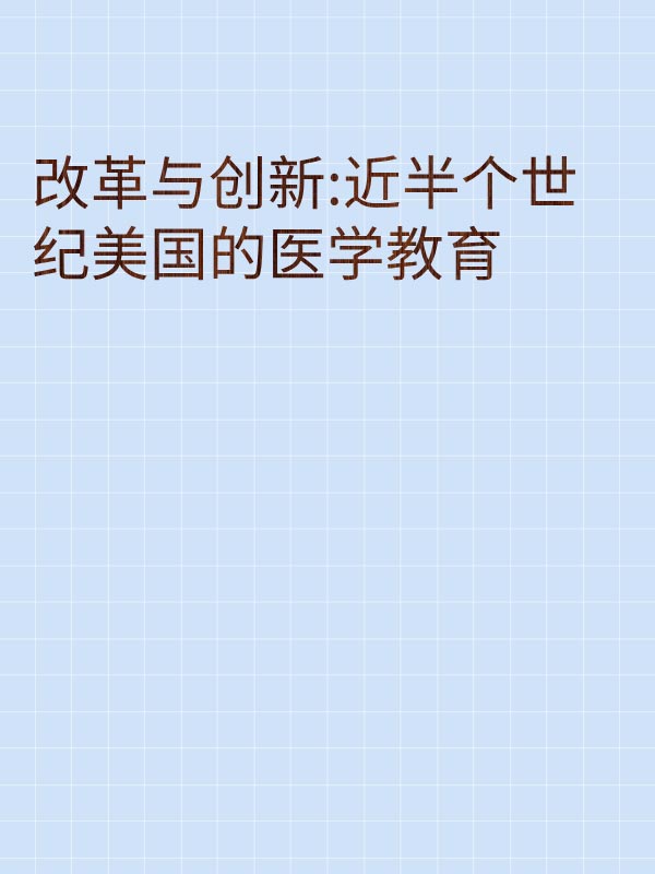 副本_绿色格纹背景小红书大字封面__2025-03-16+14_09_37.jpg