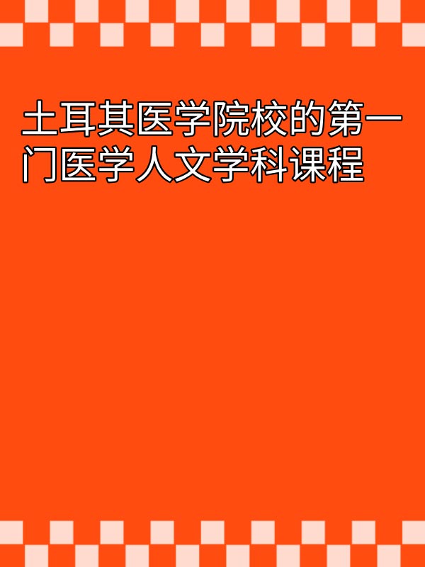 副本_绿色格纹背景小红书大字封面__2025-03-16+14_11_11.jpg