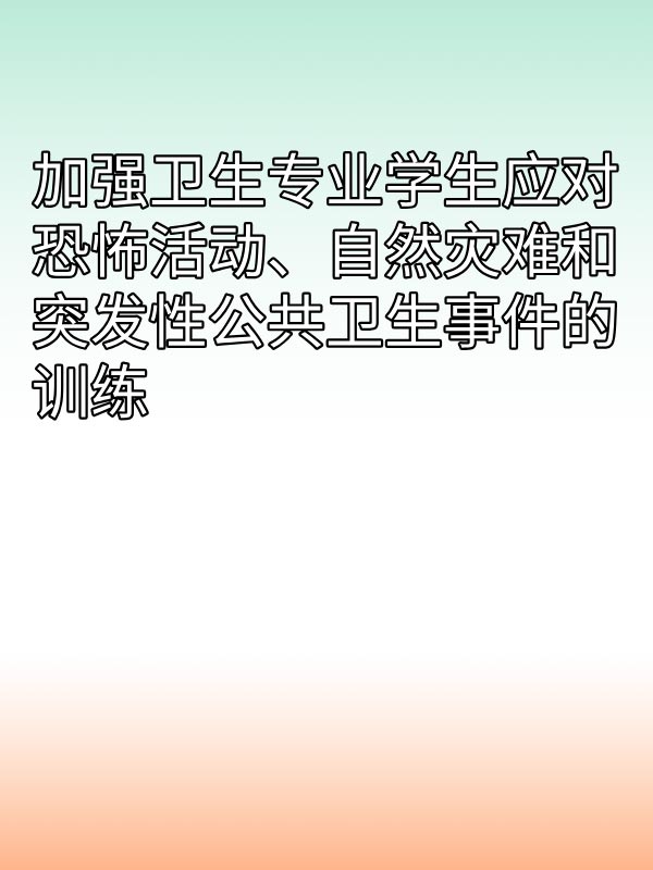 副本_绿色格纹背景小红书大字封面__2025-03-16+14_18_39.jpg