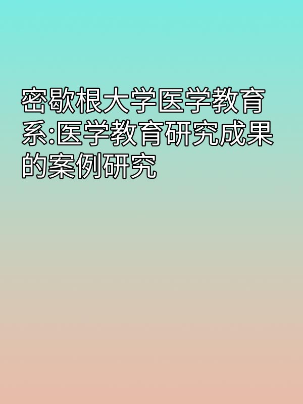 副本_绿色格纹背景小红书大字封面__2025-03-16+14_28_39.jpg