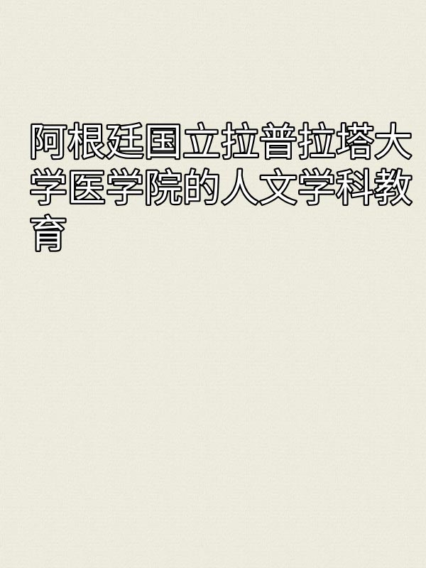 副本_绿色格纹背景小红书大字封面__2025-03-16+14_31_38.jpg