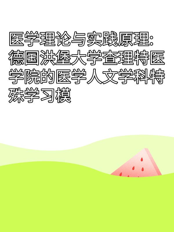 副本_绿色格纹背景小红书大字封面__2025-03-16+14_34_39.jpg