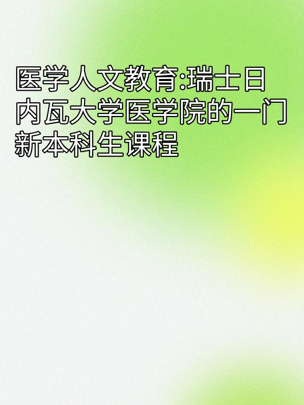 副本_绿色格纹背景小红书大字封面__2025-03-16+14_35_07.jpg
