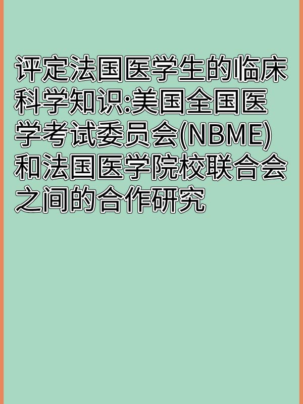 副本_绿色格纹背景小红书大字封面__2025-03-16+14_41_04.jpg