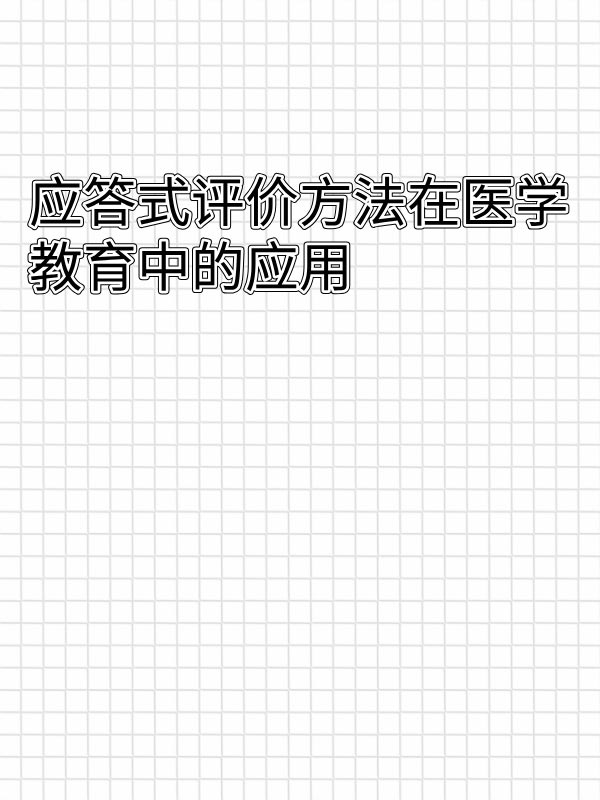 副本_绿色格纹背景小红书大字封面__2025-03-16+14_44_51.jpg