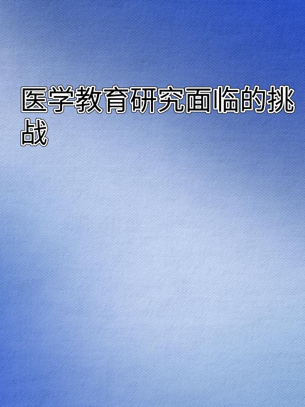 副本_绿色格纹背景小红书大字封面__2025-03-16+14_47_23.jpg