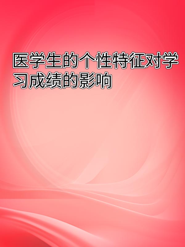 副本_绿色格纹背景小红书大字封面__2025-03-16+14_47_50.jpg