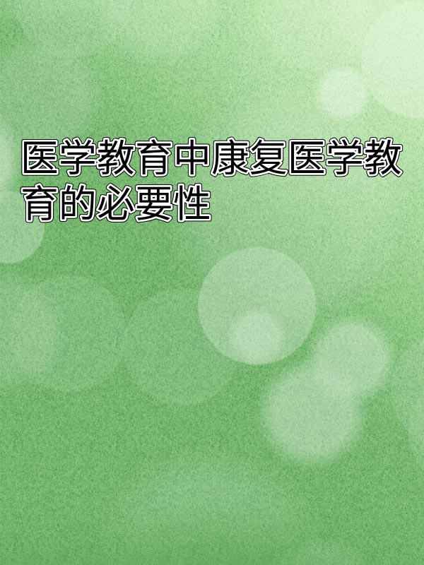 副本_绿色格纹背景小红书大字封面__2025-03-16+14_51_48.jpg
