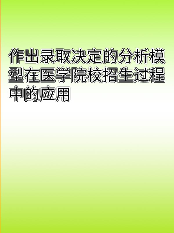 副本_绿色格纹背景小红书大字封面__2025-03-16+15_09_45.jpg