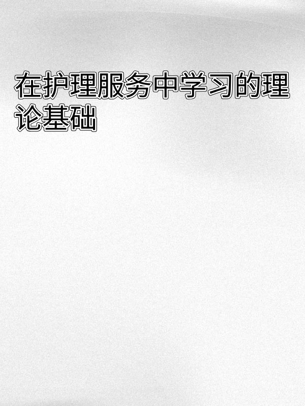 副本_绿色格纹背景小红书大字封面__2025-03-16+15_26_47.jpg