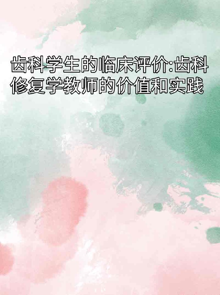 副本_橡皮泥风格小红书大字封面__2025-03-24+22_05_11.jpg