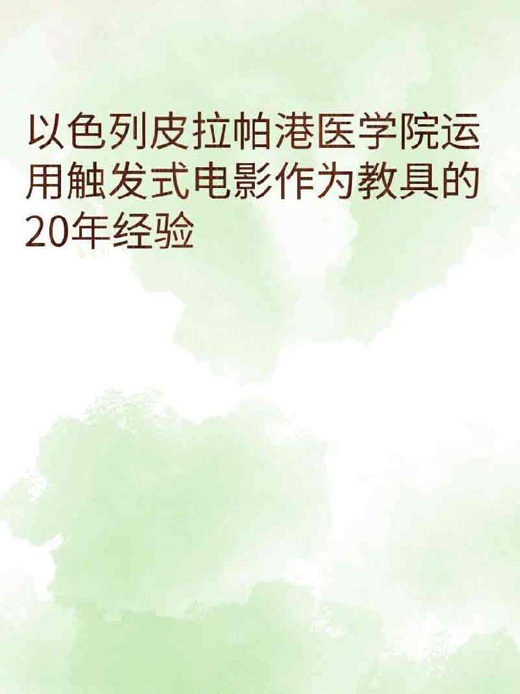 副本_橡皮泥风格小红书大字封面__2025-03-24+22_16_36.jpg