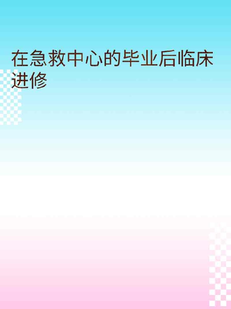 副本_橡皮泥风格小红书大字封面__2025-03-24+22_18_17.jpg