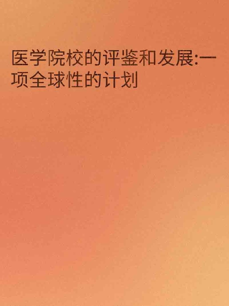 副本_橡皮泥风格小红书大字封面__2025-03-24+22_18_42.jpg
