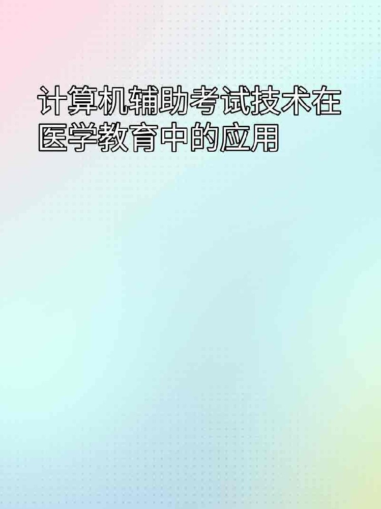 副本_橡皮泥风格小红书大字封面__2025-03-24+22_36_27.jpg