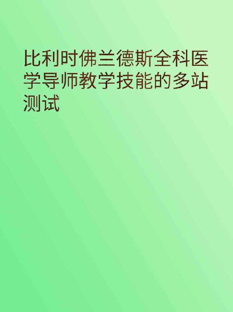 副本_橡皮泥风格小红书大字封面__2025-03-24+22_47_10.jpg
