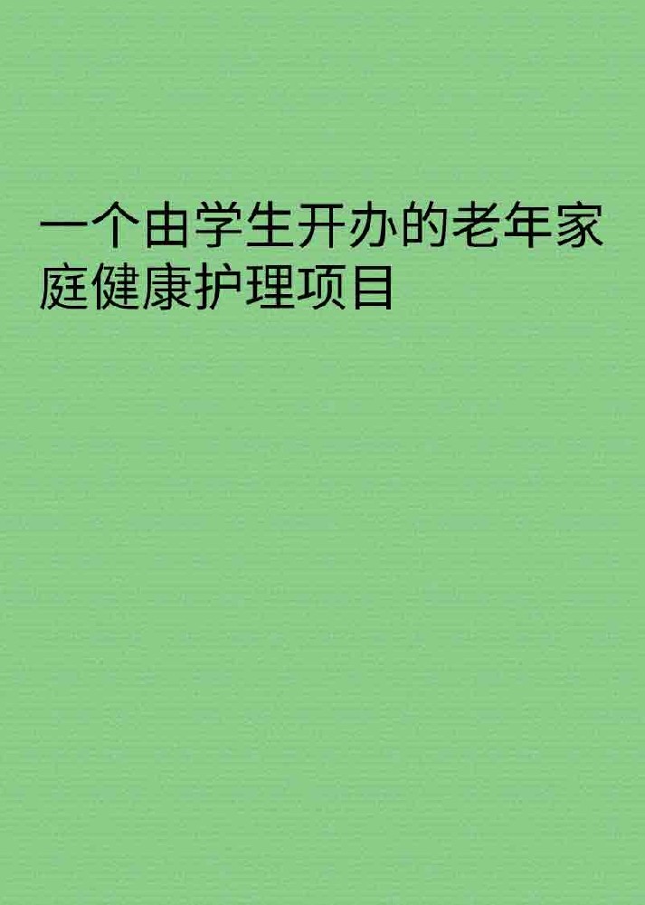 副本_橡皮泥风格小红书大字封面__2025-03-25+21_04_06.jpg