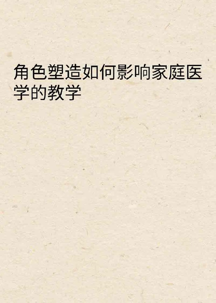 副本_橡皮泥风格小红书大字封面__2025-03-25+21_12_20.jpg