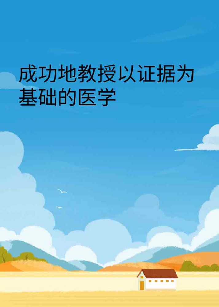 副本_橡皮泥风格小红书大字封面__2025-03-25+21_32_15.jpg