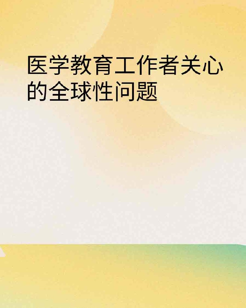 副本_橡皮泥风格小红书大字封面__2025-03-25+21_40_54.jpg