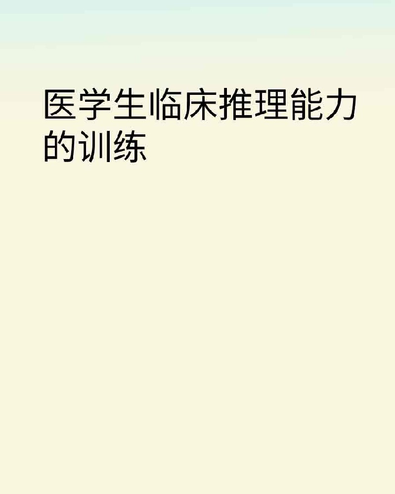副本_橡皮泥风格小红书大字封面__2025-03-25+21_41_38.jpg