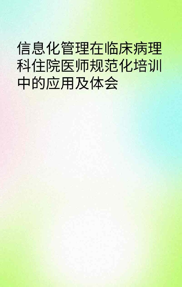 副本_手绘简约风小红书大字封面__2025-03-26+22_59_11.jpg