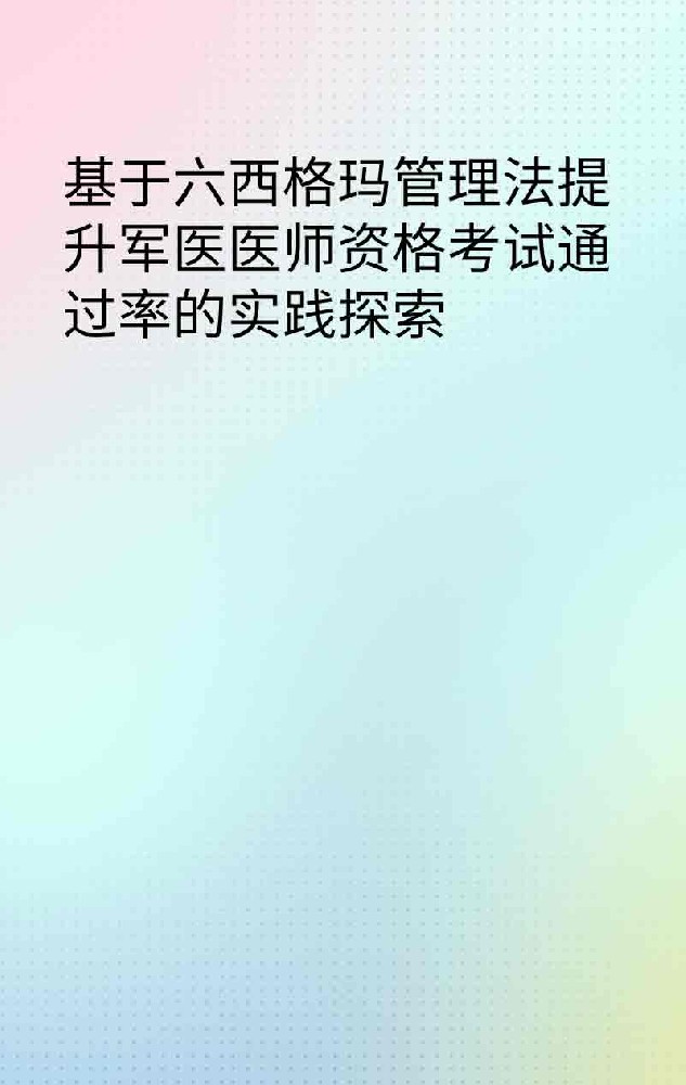 副本_手绘简约风小红书大字封面__2025-03-26+23_01_12.jpg