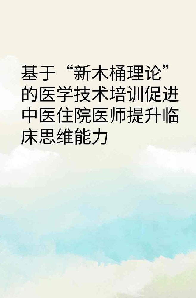 副本_橡皮泥风格小红书大字封面__2025-03-27+12_43_37.jpg