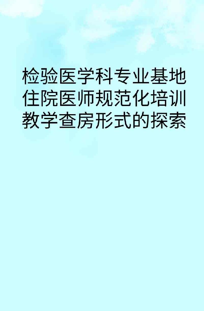 副本_橡皮泥风格小红书大字封面__2025-03-27+12_45_52.jpg