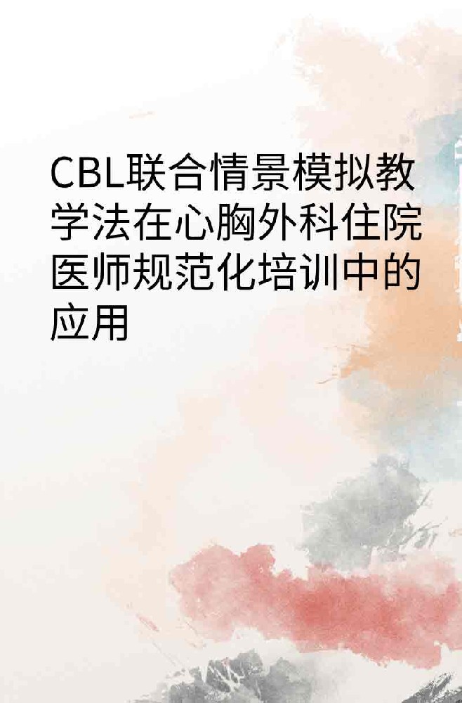 副本_橡皮泥风格小红书大字封面__2025-03-27+12_49_53.jpg