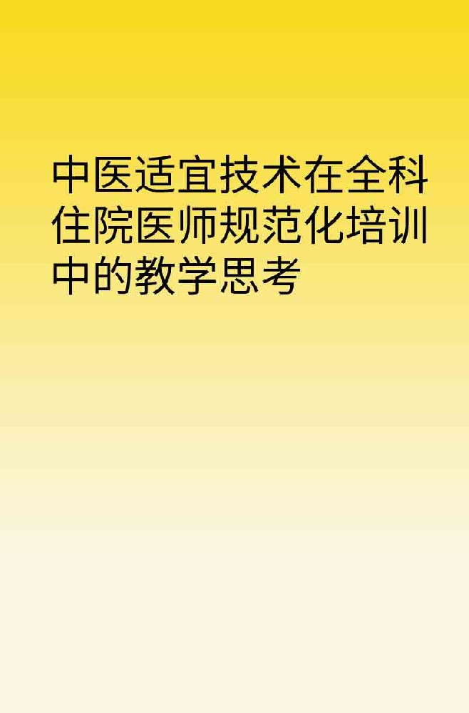 副本_橡皮泥风格小红书大字封面__2025-03-27+13_15_29.jpg