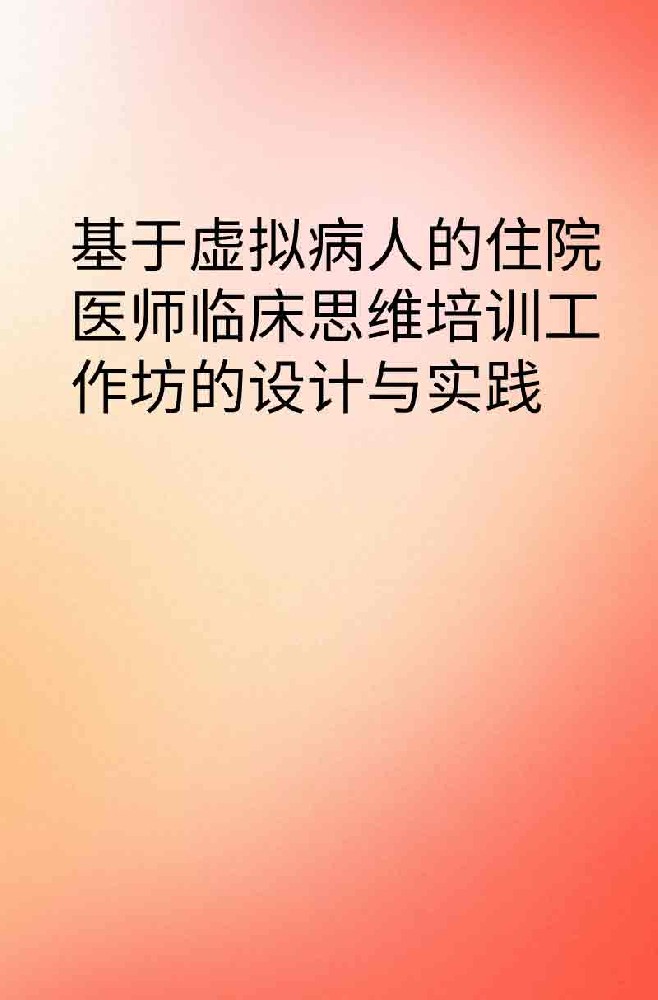 副本_橡皮泥风格小红书大字封面__2025-03-27+13_29_23.jpg