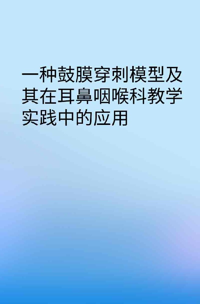 副本_橡皮泥风格小红书大字封面__2025-03-27+13_35_31.jpg