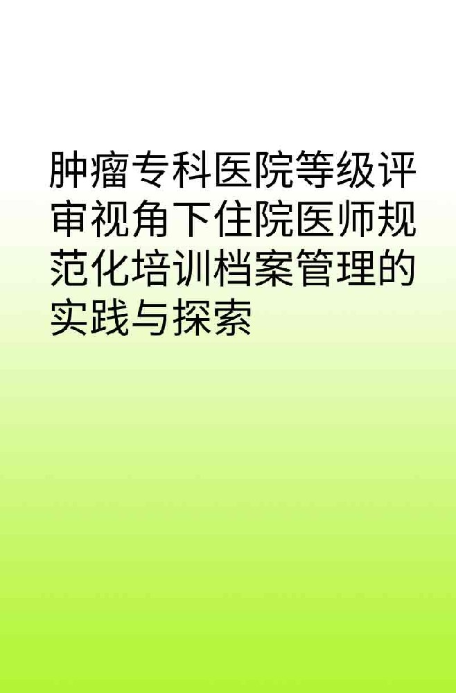 副本_橡皮泥风格小红书大字封面__2025-03-27+13_34_27.jpg