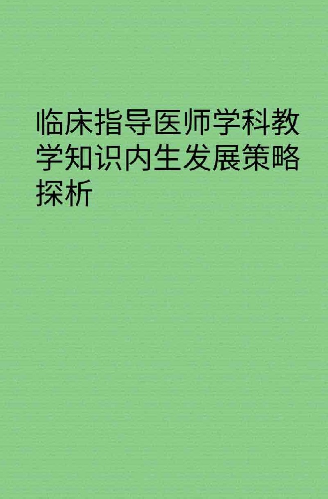 副本_橡皮泥风格小红书大字封面__2025-03-27+13_34_01.jpg