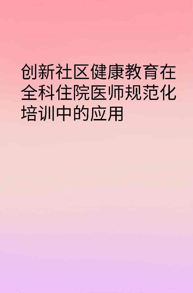 副本_橡皮泥风格小红书大字封面__2025-03-27+13_39_14.jpg