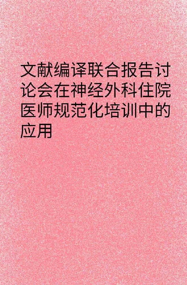 副本_橡皮泥风格小红书大字封面__2025-03-27+13_38_49.jpg