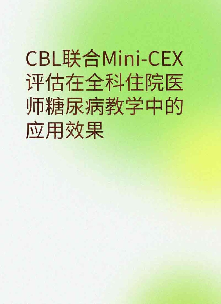 副本_简约风教育主题小红书大字封面__2025-03-28+20_12_57.jpg