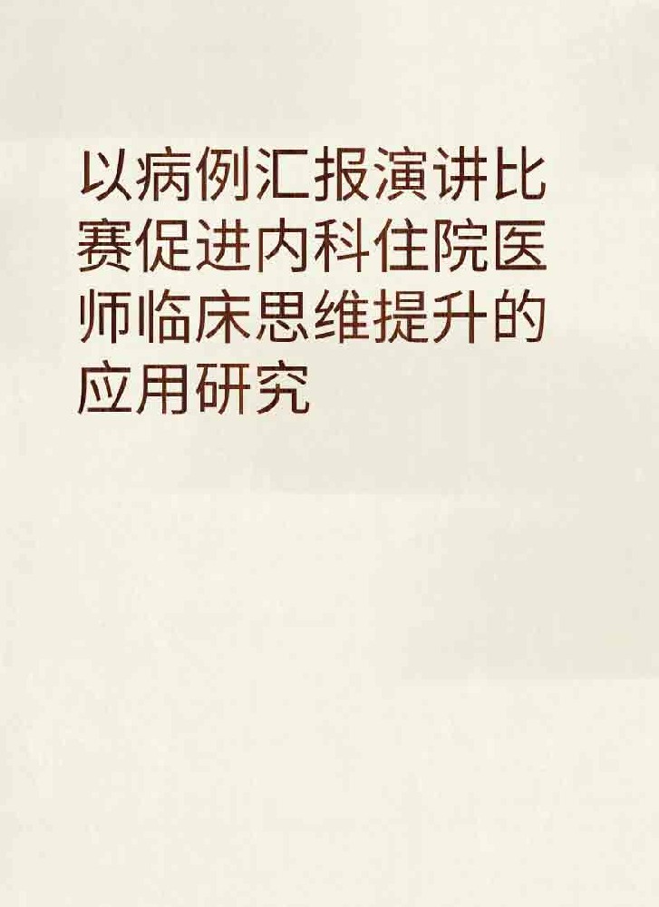 副本_简约风教育主题小红书大字封面__2025-03-28+20_08_35.jpg