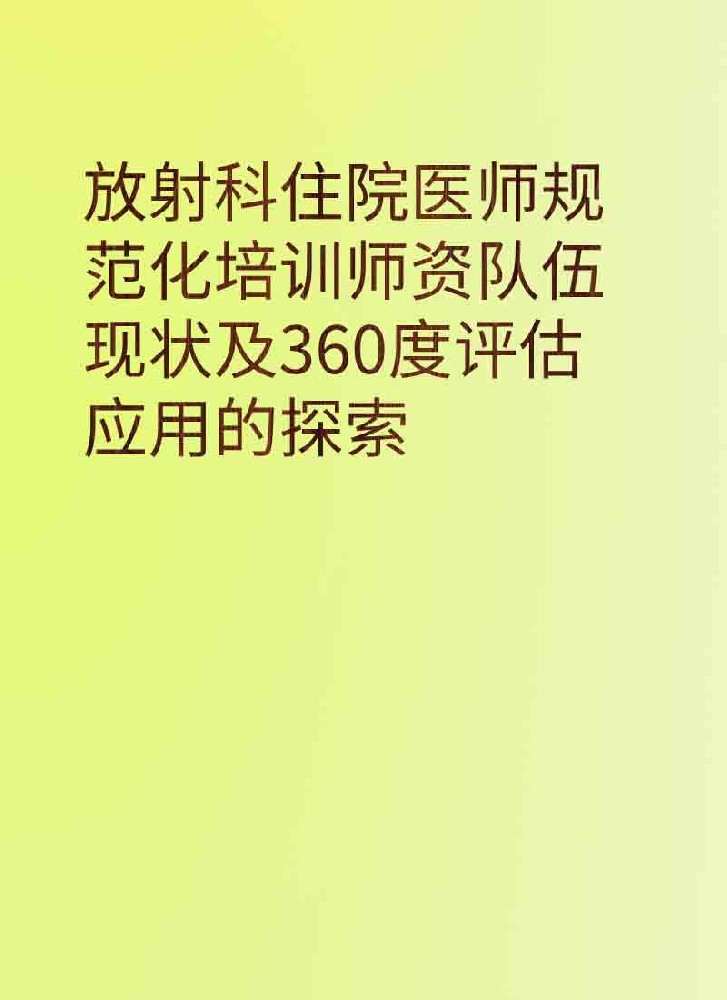 副本_简约风教育主题小红书大字封面__2025-03-28+20_17_45.jpg