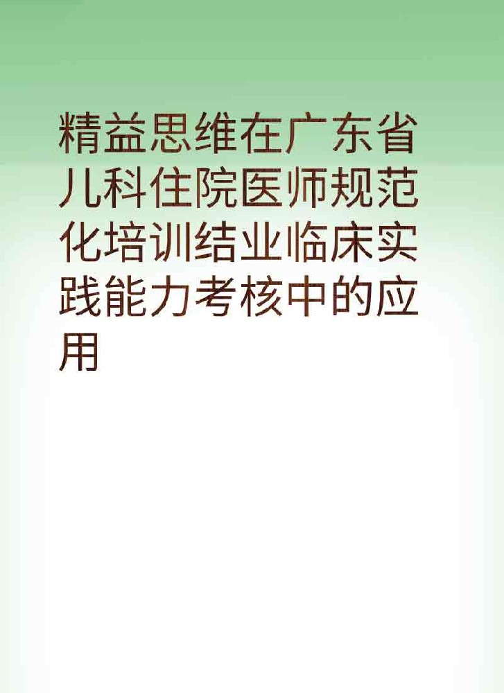 副本_简约风教育主题小红书大字封面__2025-03-28+20_19_15.jpg